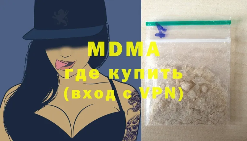 MDMA молли  Заречный 